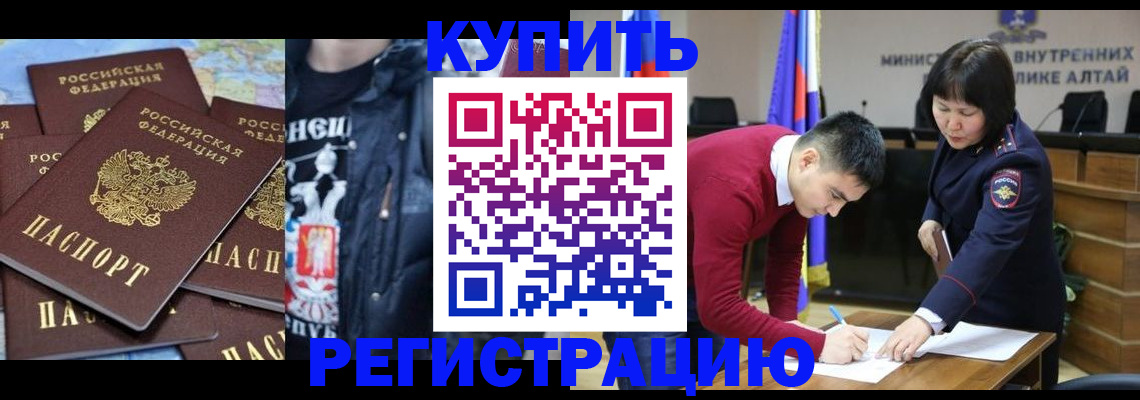 прописка штамп в Астрахани