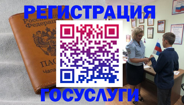 прописка иностранных граждан в Астрахани